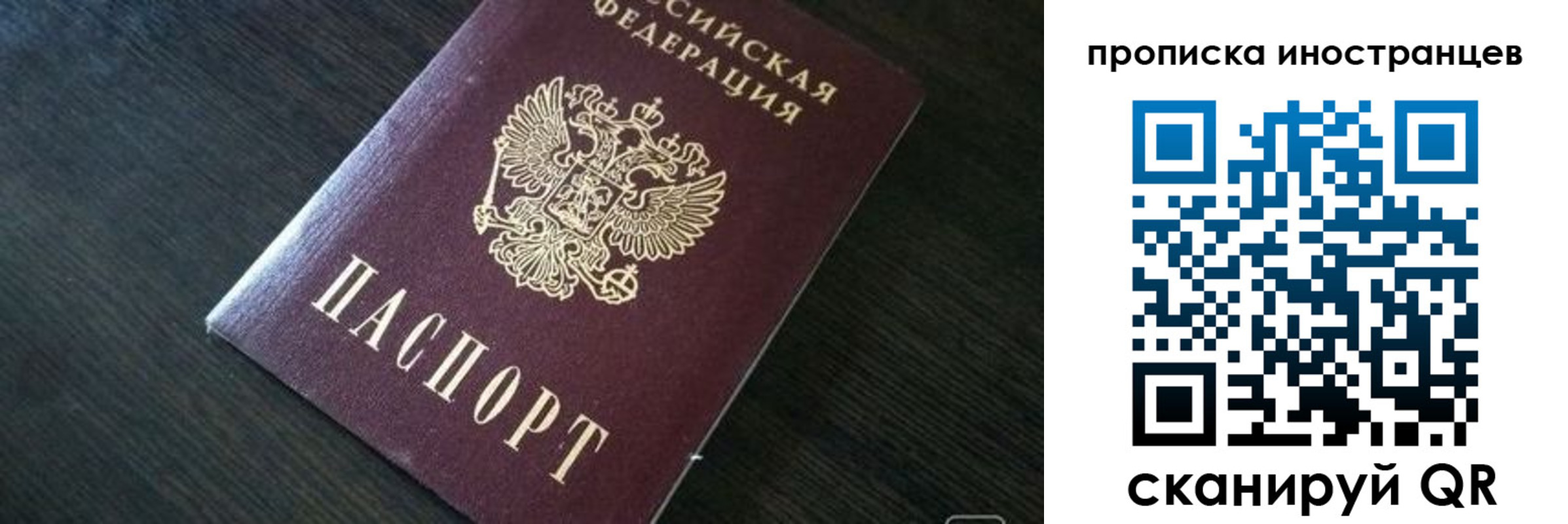 прописка 2025 в Волчанске